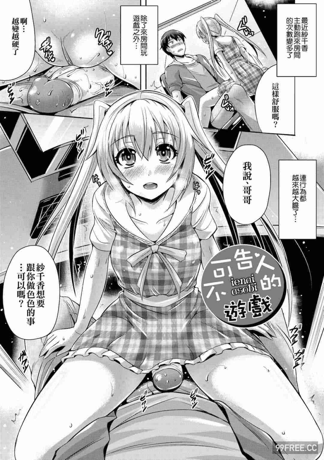 [猫伊光] 純愛メモリアル