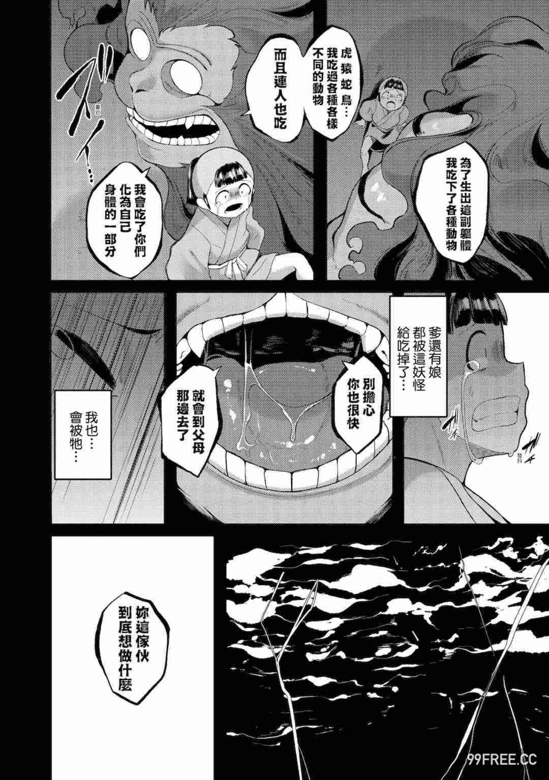 [ゑぬ] 一夜人世逢瀬のままに