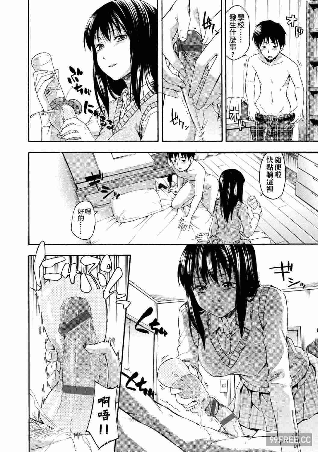 [鶴田文学] カクレコト 隱藏的秘密