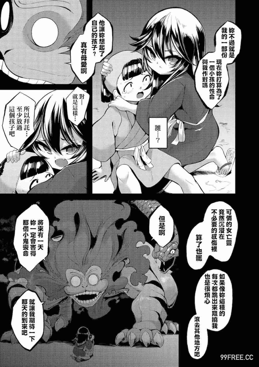 [ゑぬ] 一夜人世逢瀬のままに