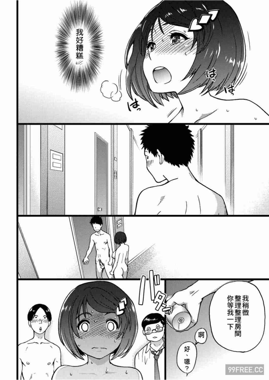 [師走の翁] エロ♡ピッピ