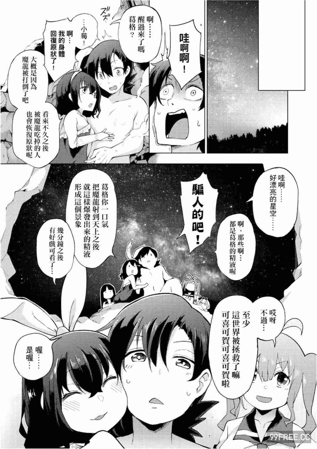 [けんじ] 裸体芸術部！！