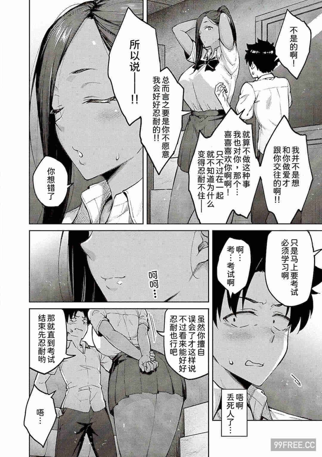 [広弥] ハニーテンプテーション