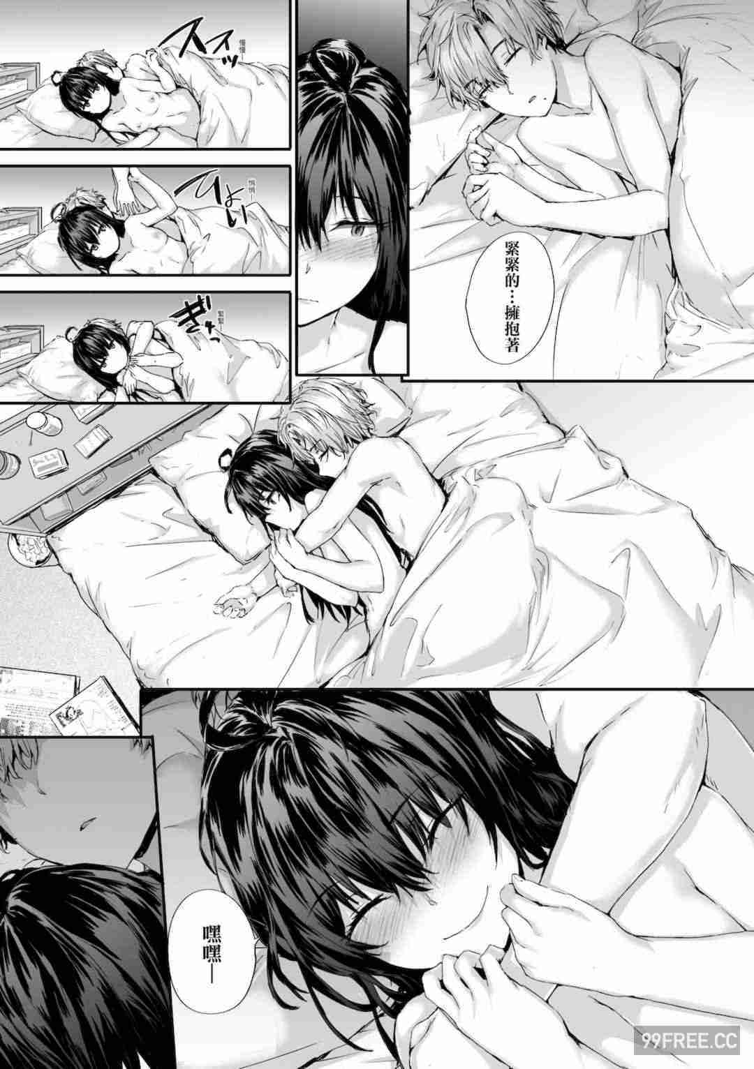 [スミヤ] おさがりセックスフレンド