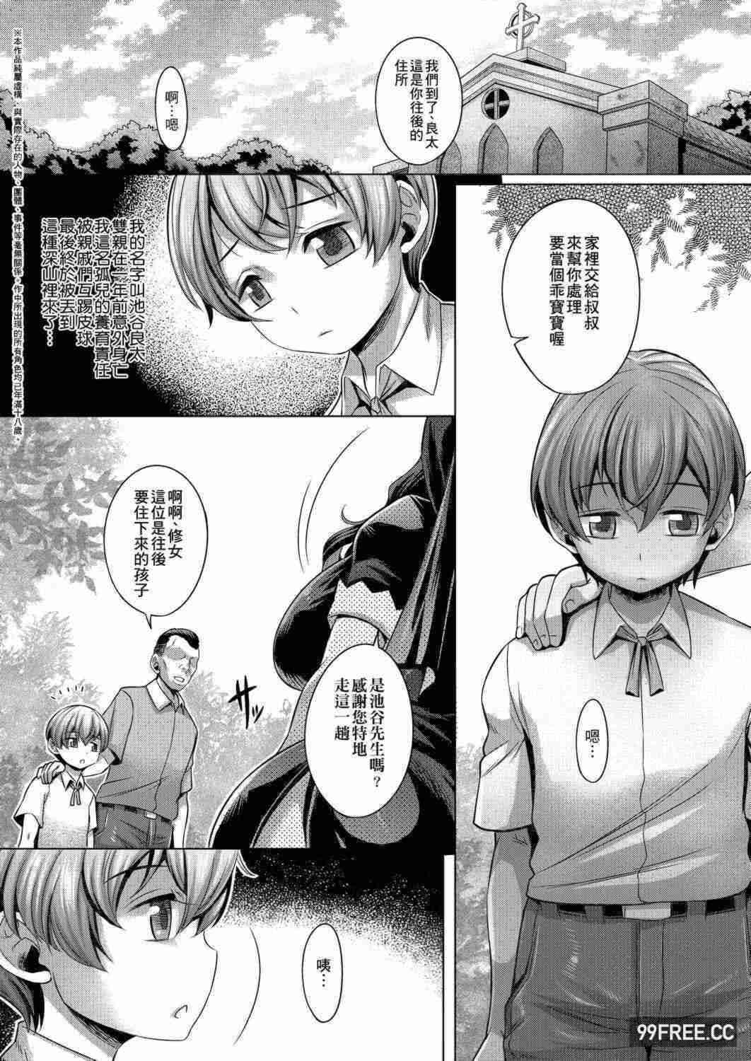 [桃吹リオ] 痴情の極み