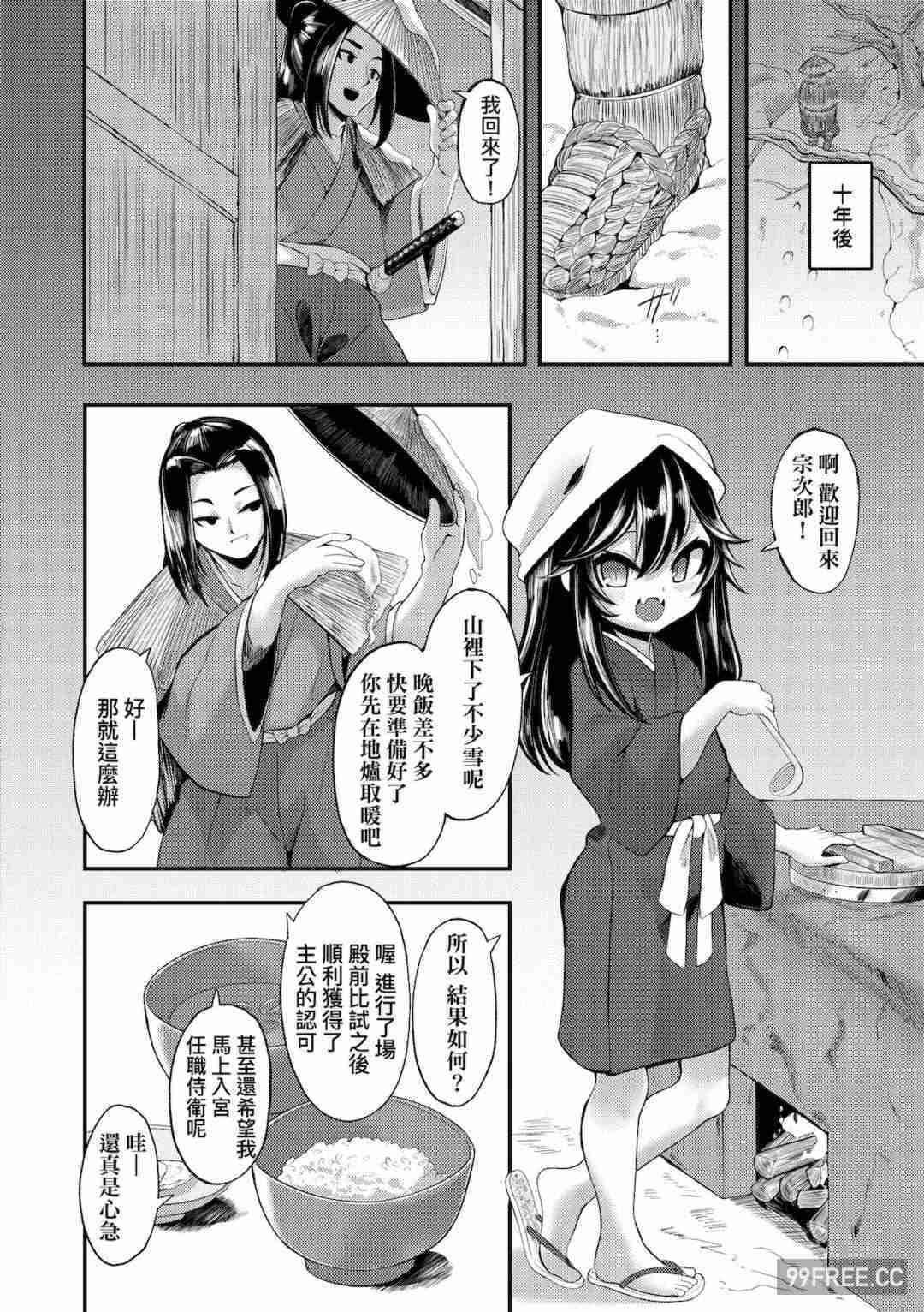 [ゑぬ] 一夜人世逢瀬のままに