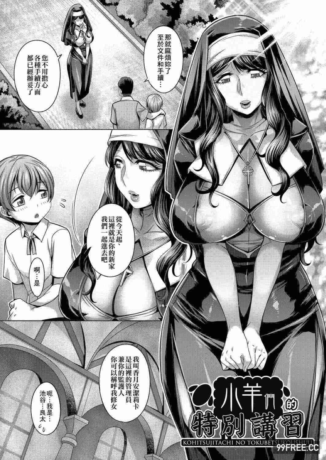 [桃吹リオ] 痴情の極み