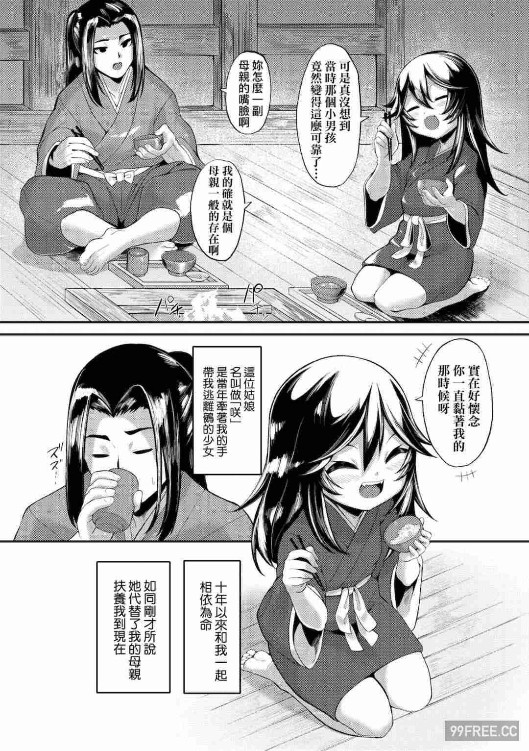 [ゑぬ] 一夜人世逢瀬のままに