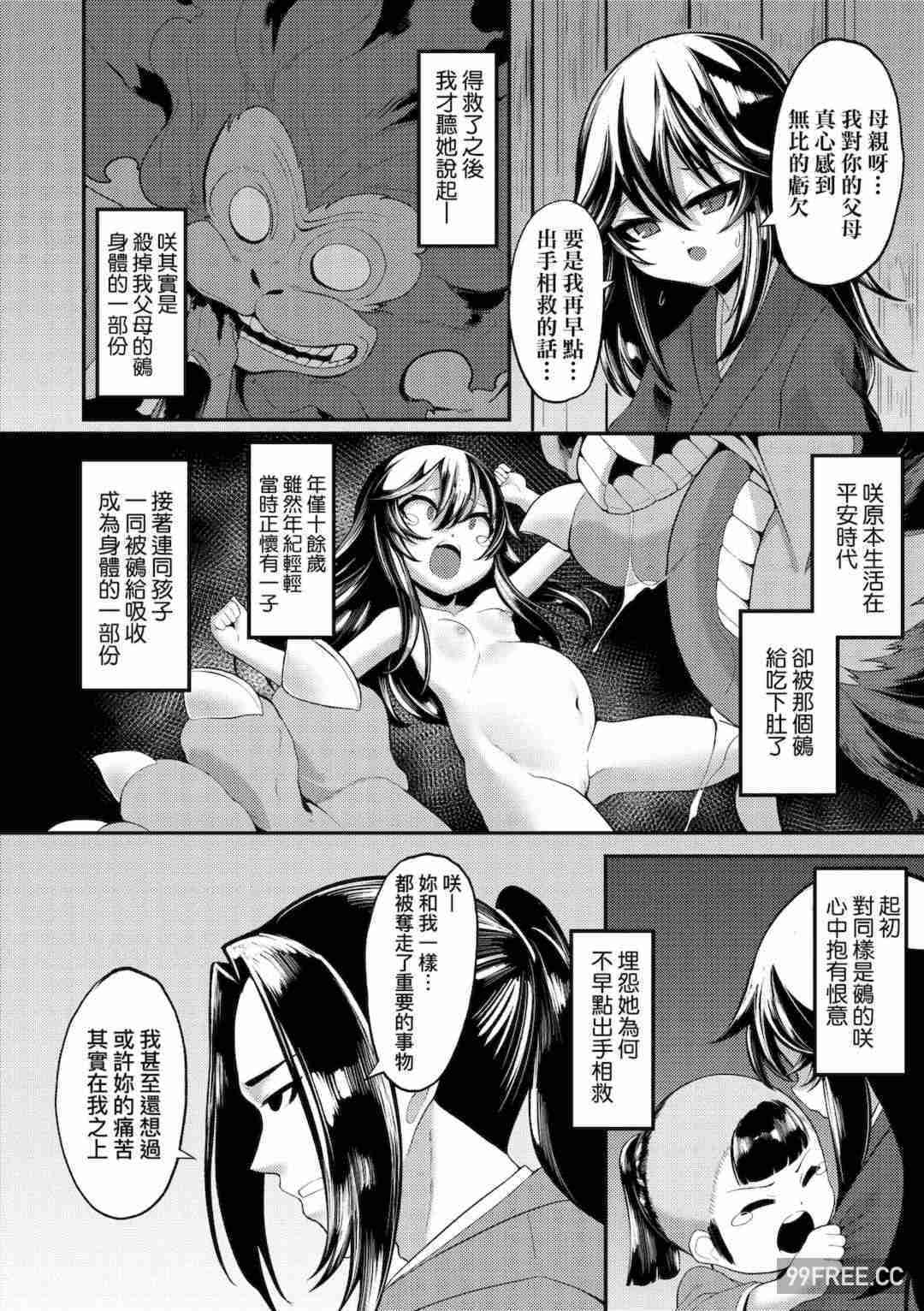 [ゑぬ] 一夜人世逢瀬のままに