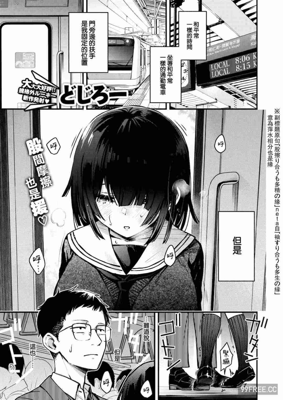 [どじろー] 処女がサカっちゃだめですか？