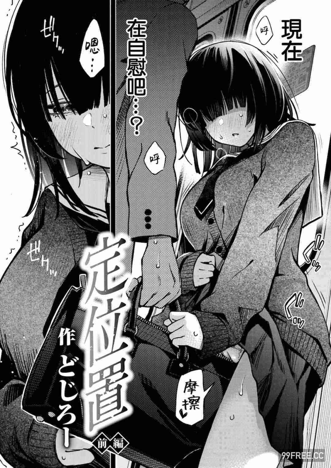 [どじろー] 処女がサカっちゃだめですか？