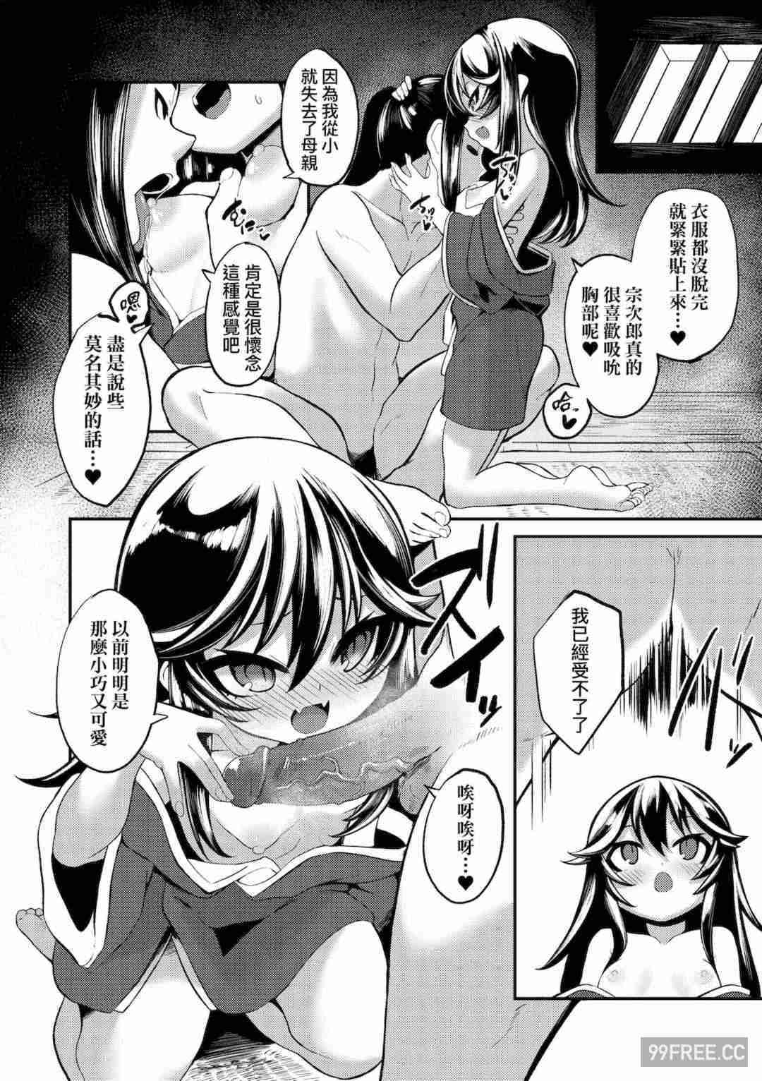 [ゑぬ] 一夜人世逢瀬のままに