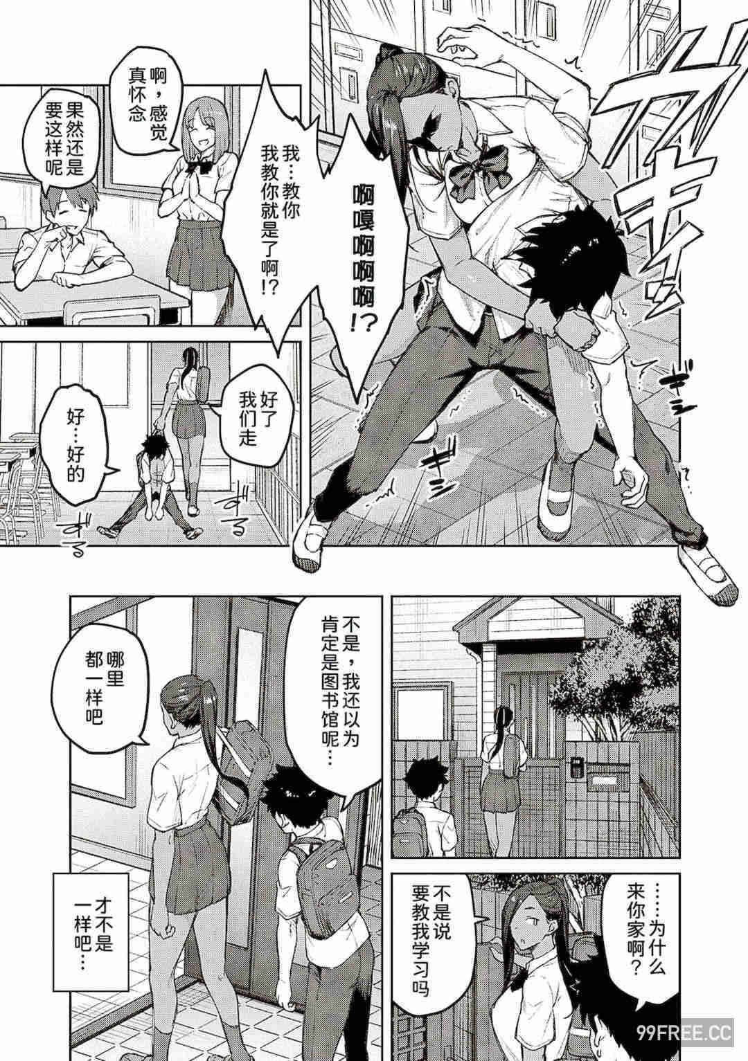 [広弥] ハニーテンプテーション