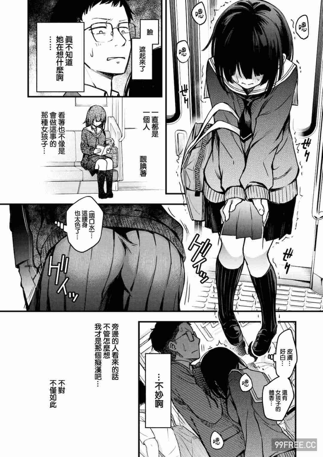 [どじろー] 処女がサカっちゃだめですか？