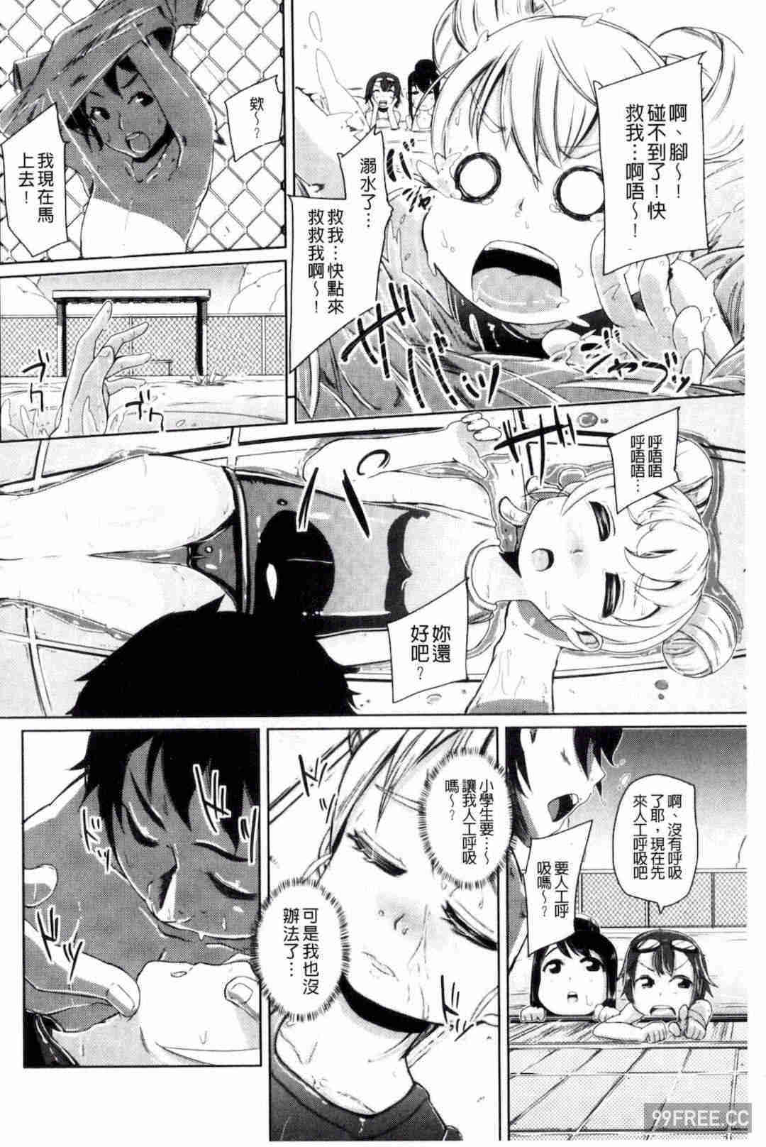 [ホロナミン] 個別えっち指導塾