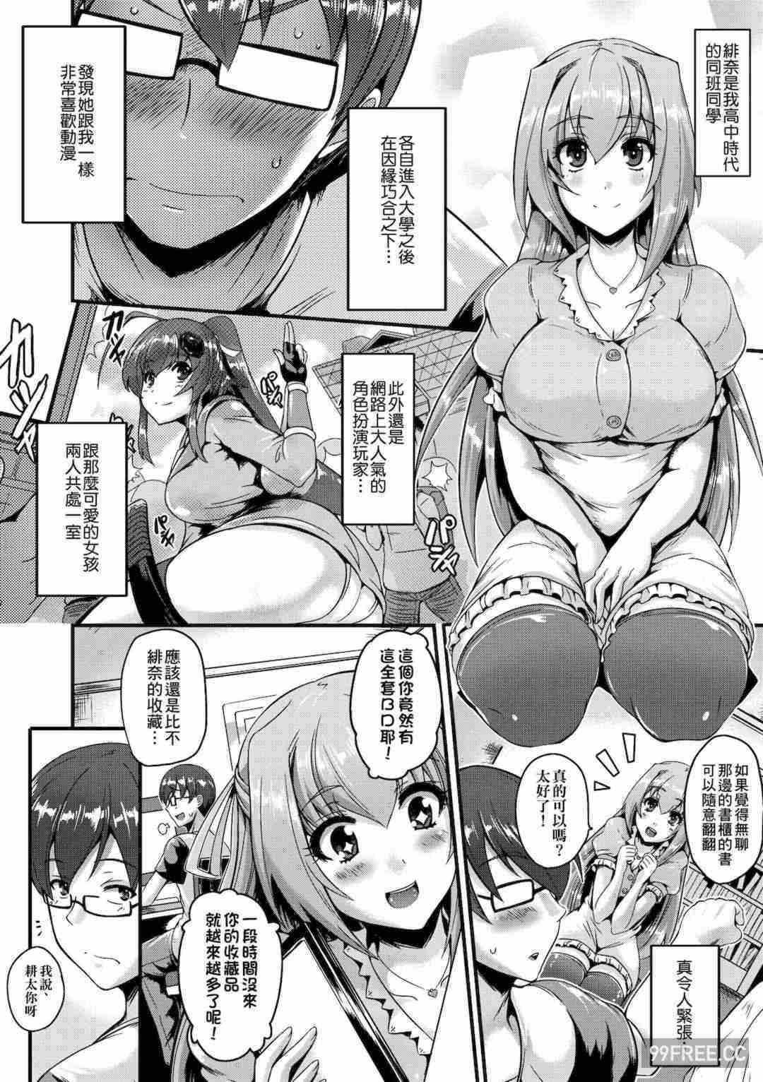 [猫伊光] 純愛メモリアル