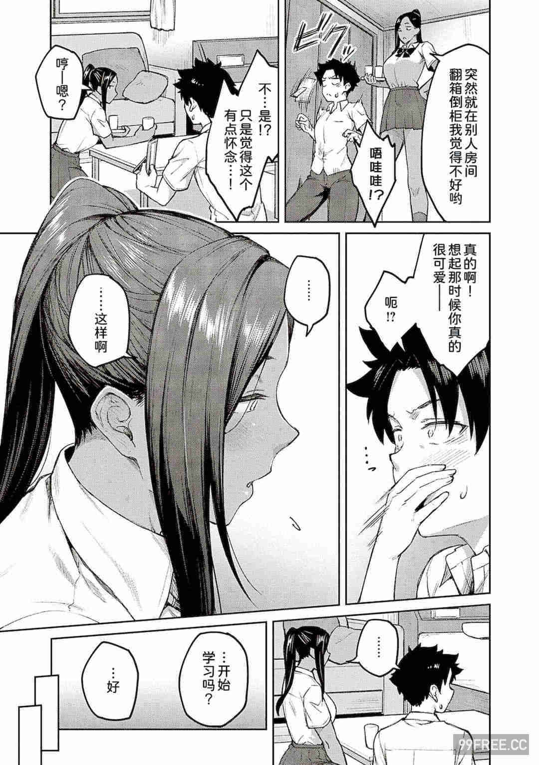 [広弥] ハニーテンプテーション