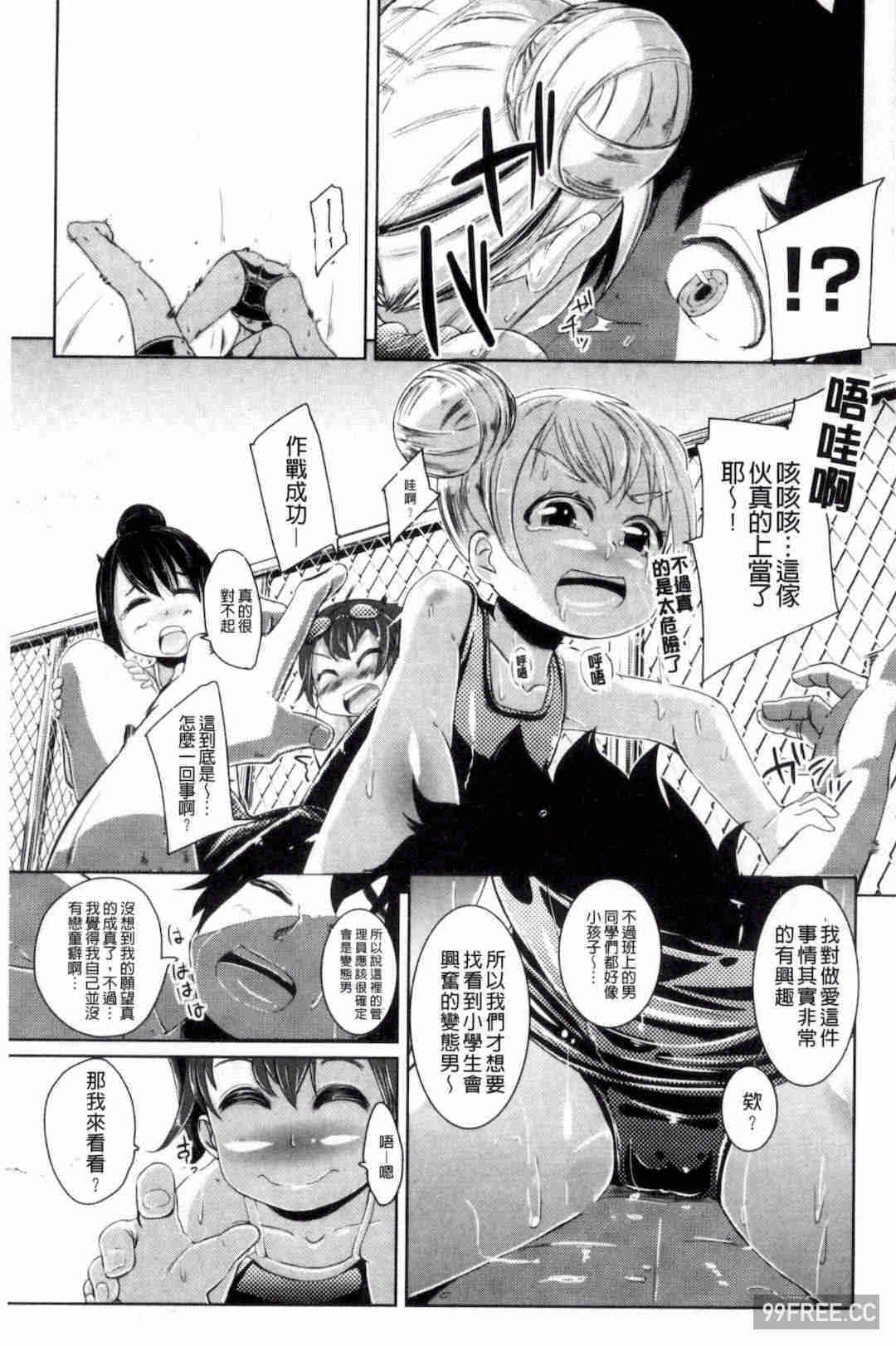 [ホロナミン] 個別えっち指導塾