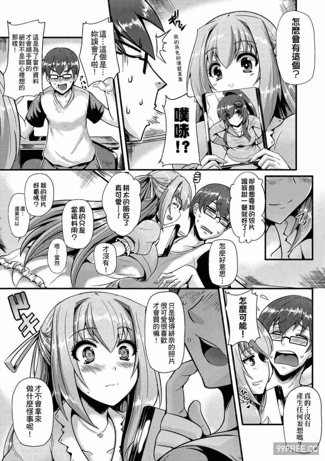 [猫伊光] 純愛メモリアル