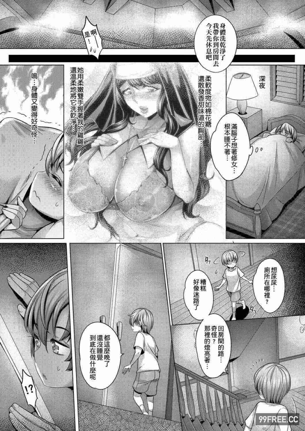 [桃吹リオ] 痴情の極み