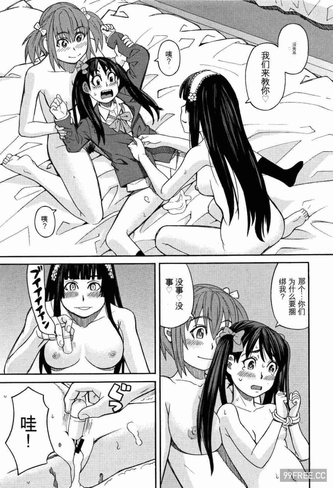 [ZUKI樹] もう、やめてぇ