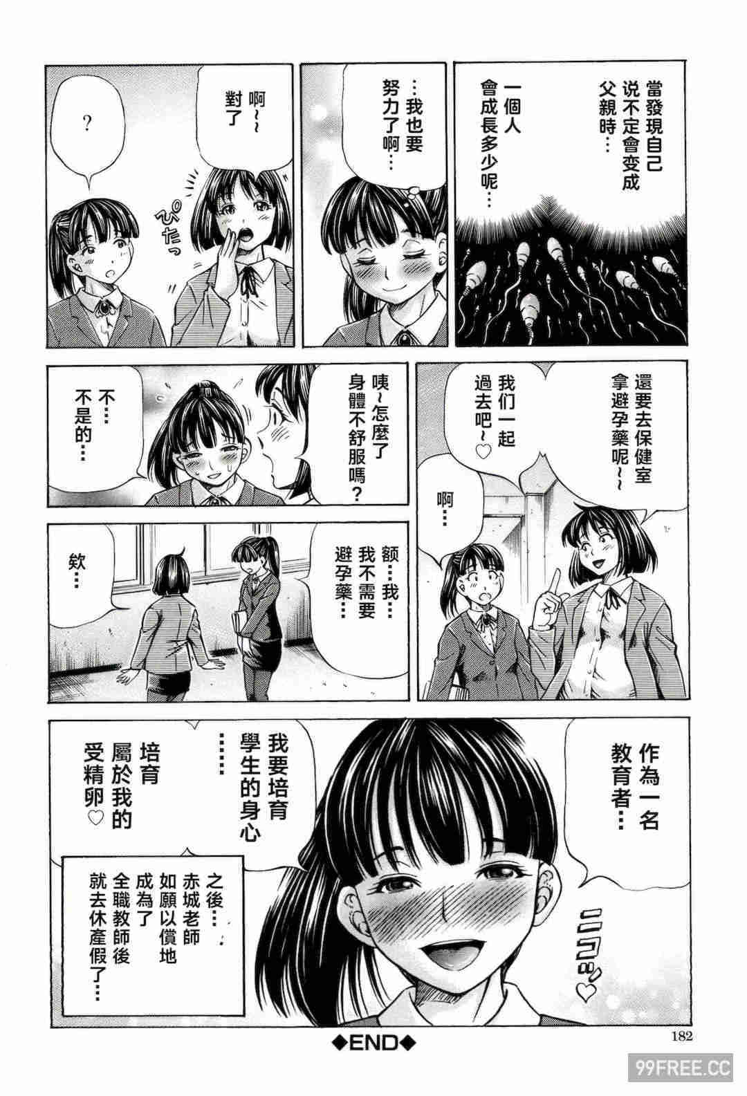 [小峯つばさ] 交配