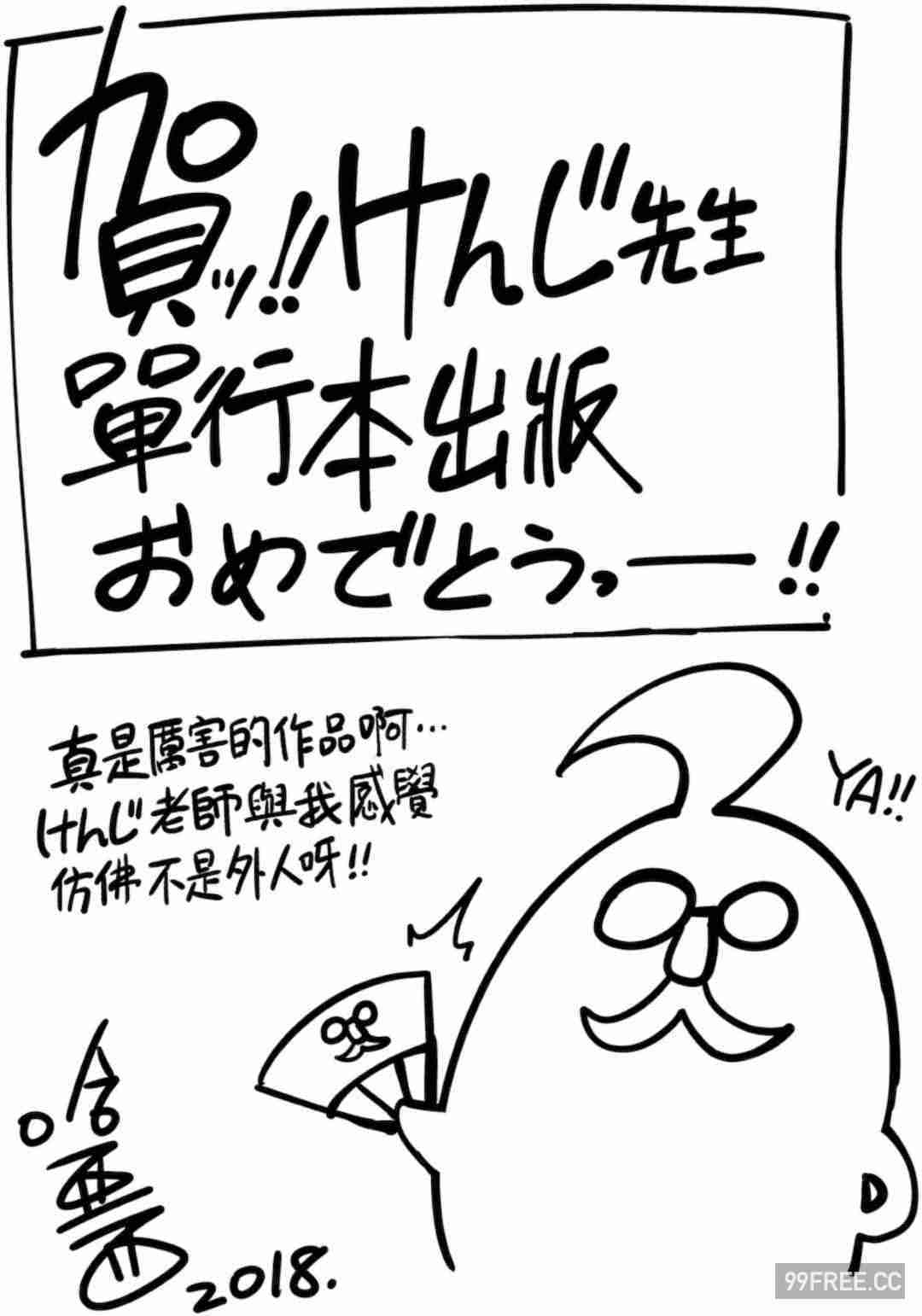 [けんじ] 裸体芸術部！！