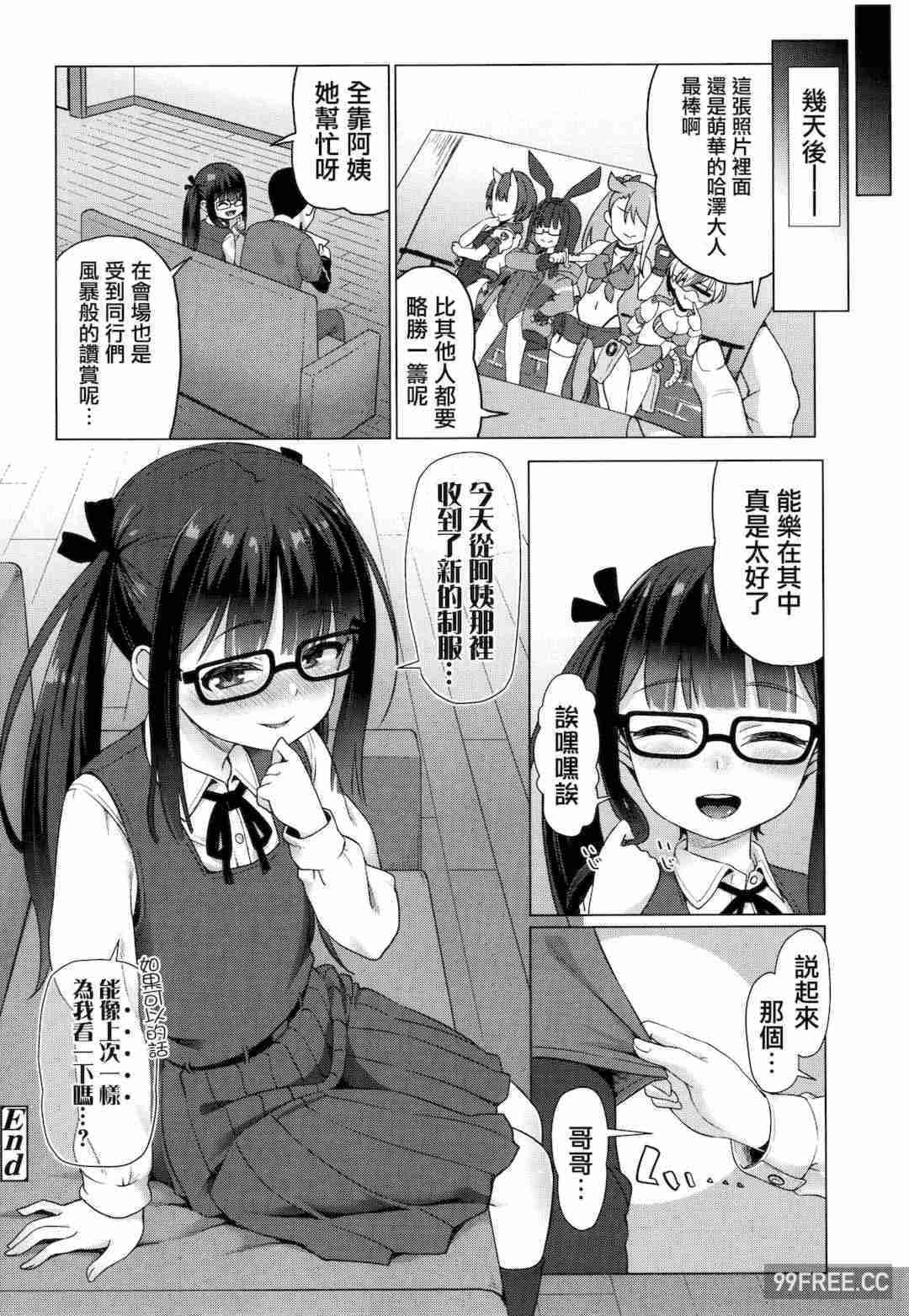 [まめぞう] ぬくぬくミニほーるず