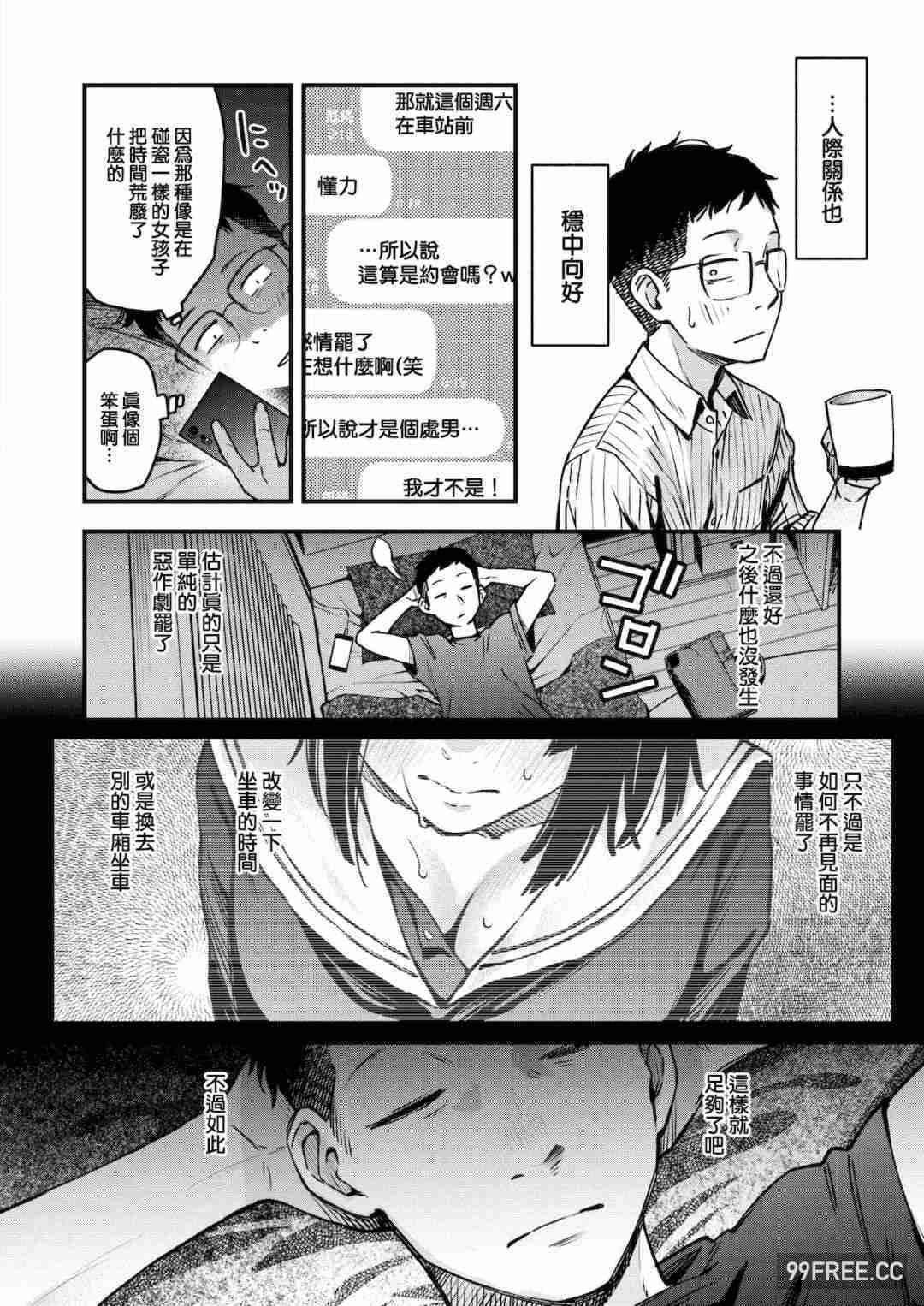 [どじろー] 処女がサカっちゃだめですか？