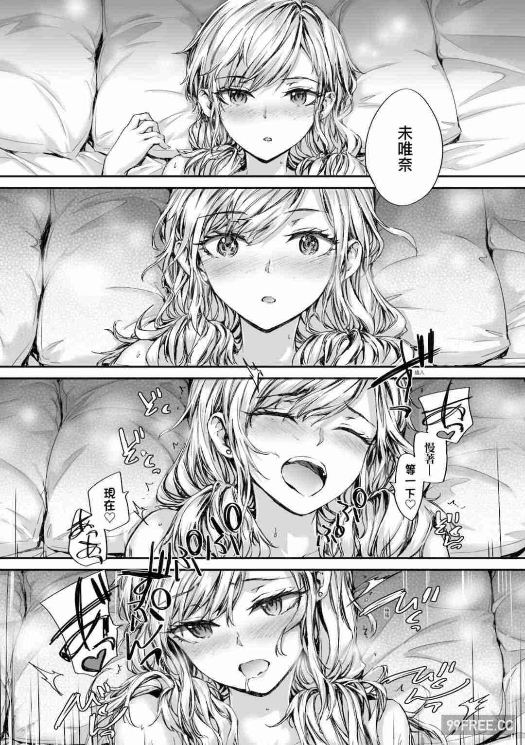 [スミヤ] おさがりセックスフレンド