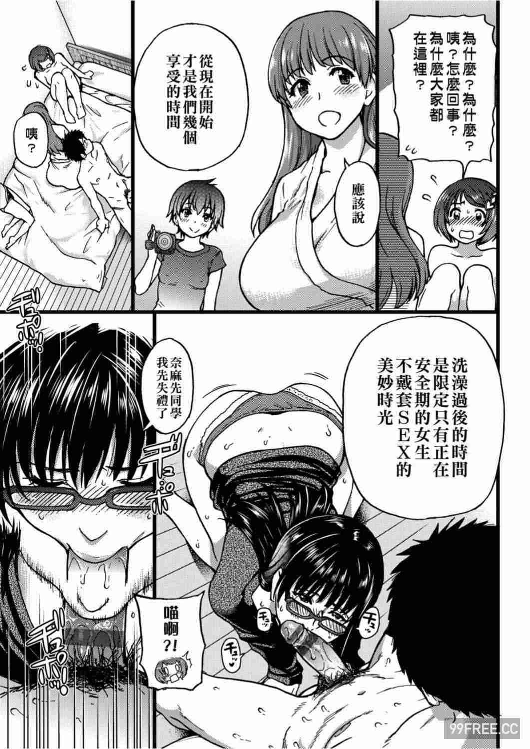 [師走の翁] エロ♡ピッピ