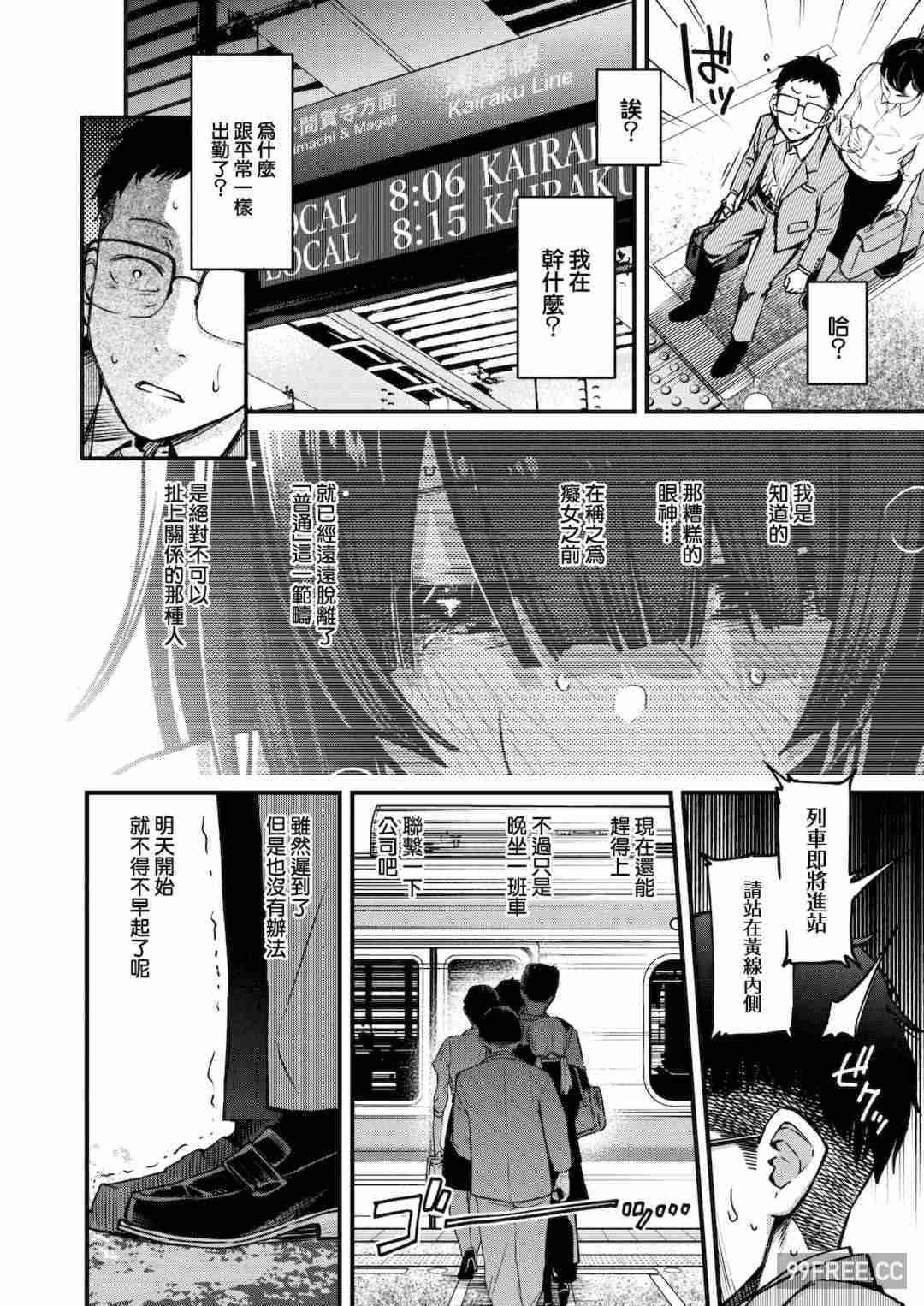 [どじろー] 処女がサカっちゃだめですか？