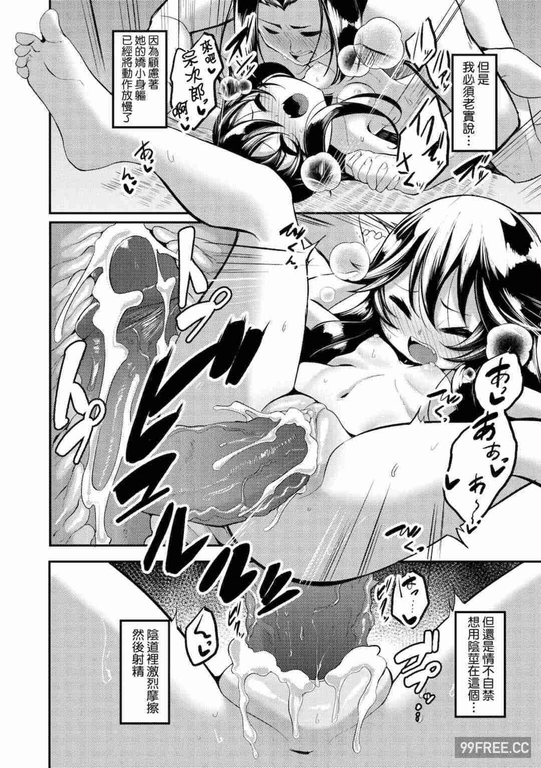 [ゑぬ] 一夜人世逢瀬のままに