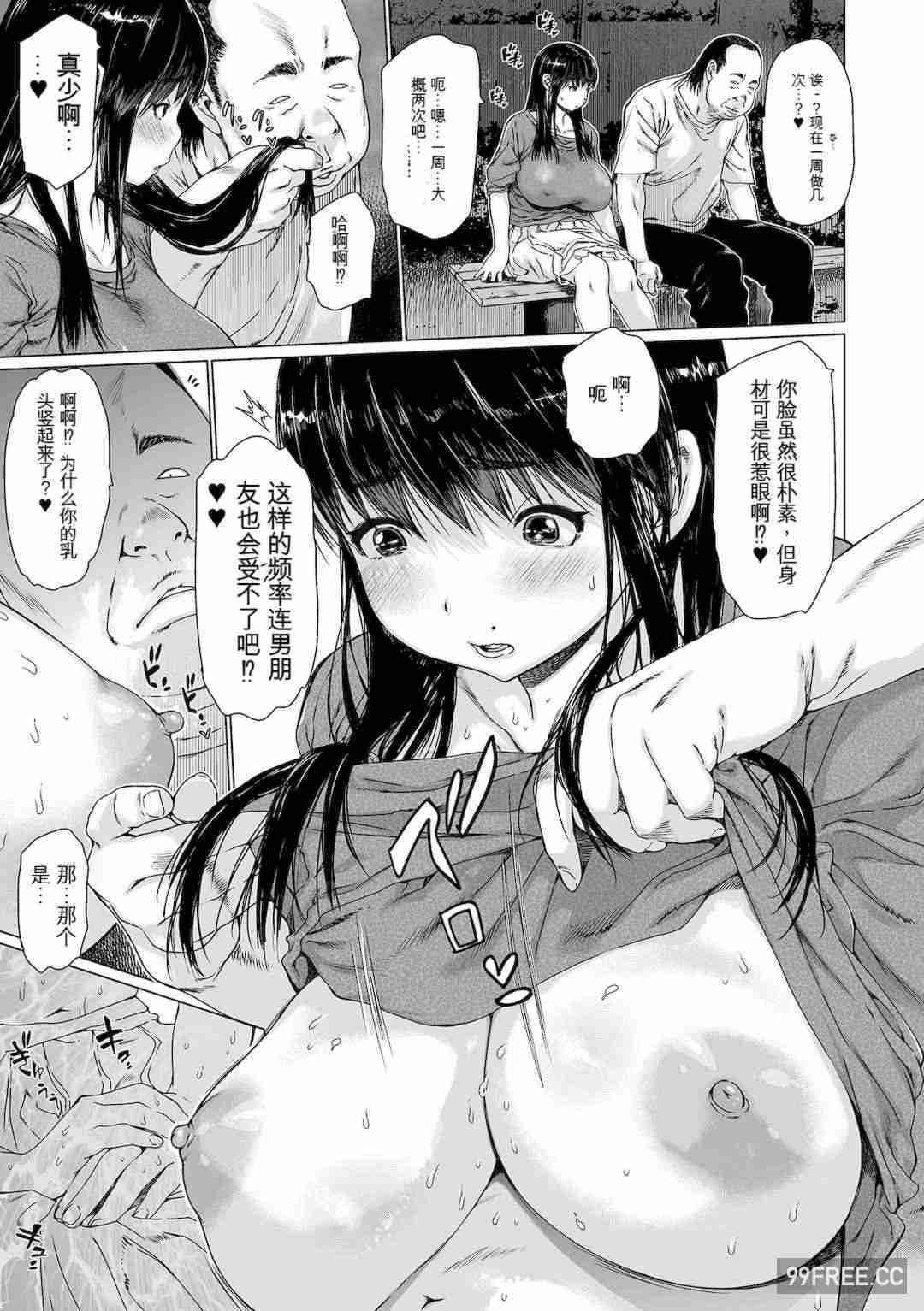 [ゼロの者] メスシコ ーあたしを全身でイかせてー