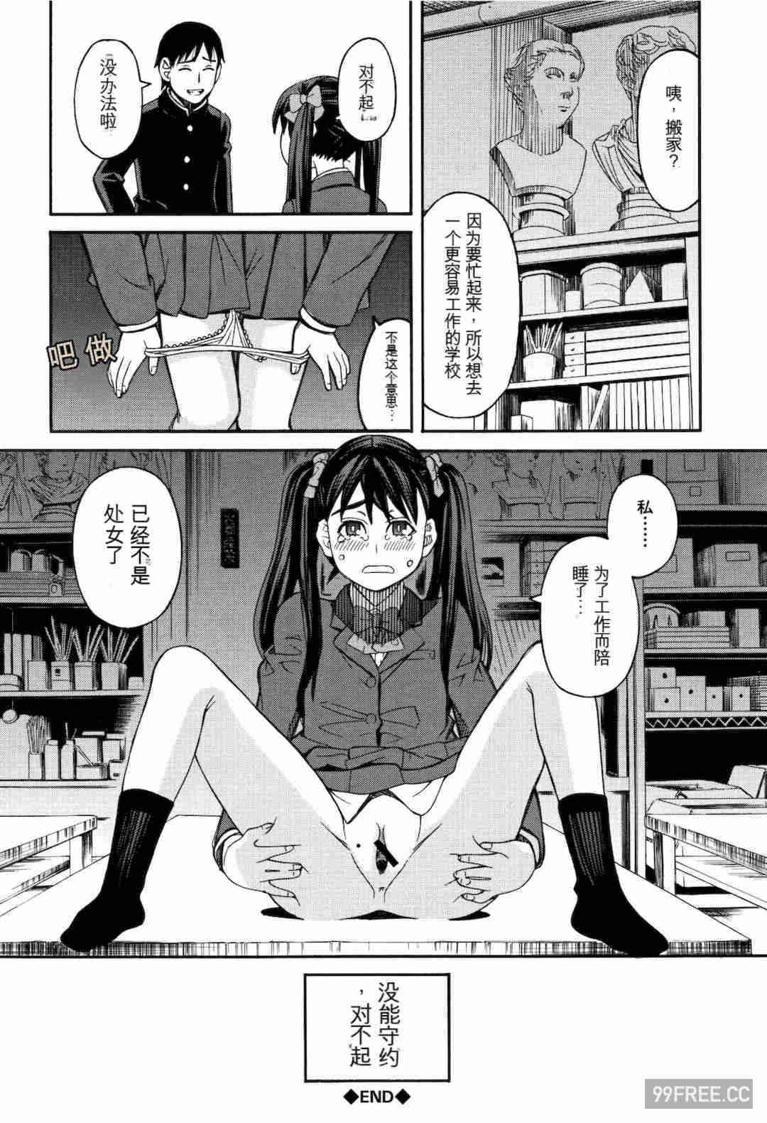 [ZUKI樹] もう、やめてぇ