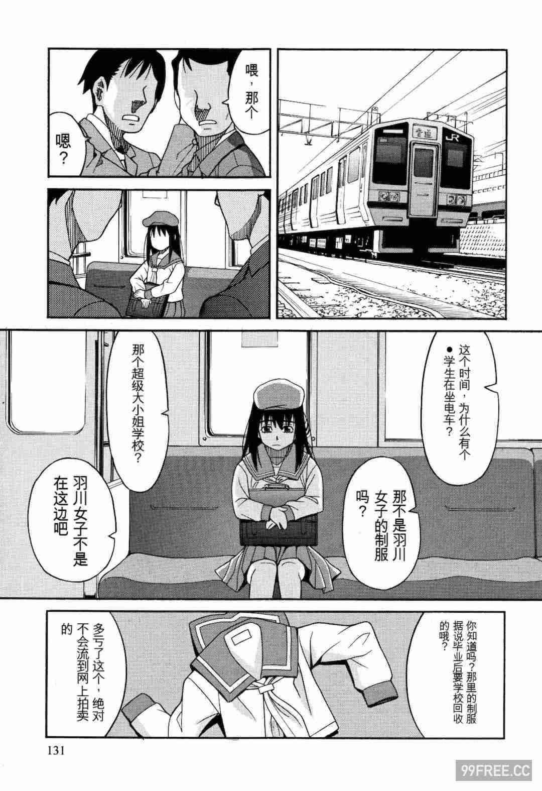 [ZUKI樹] もう、やめてぇ
