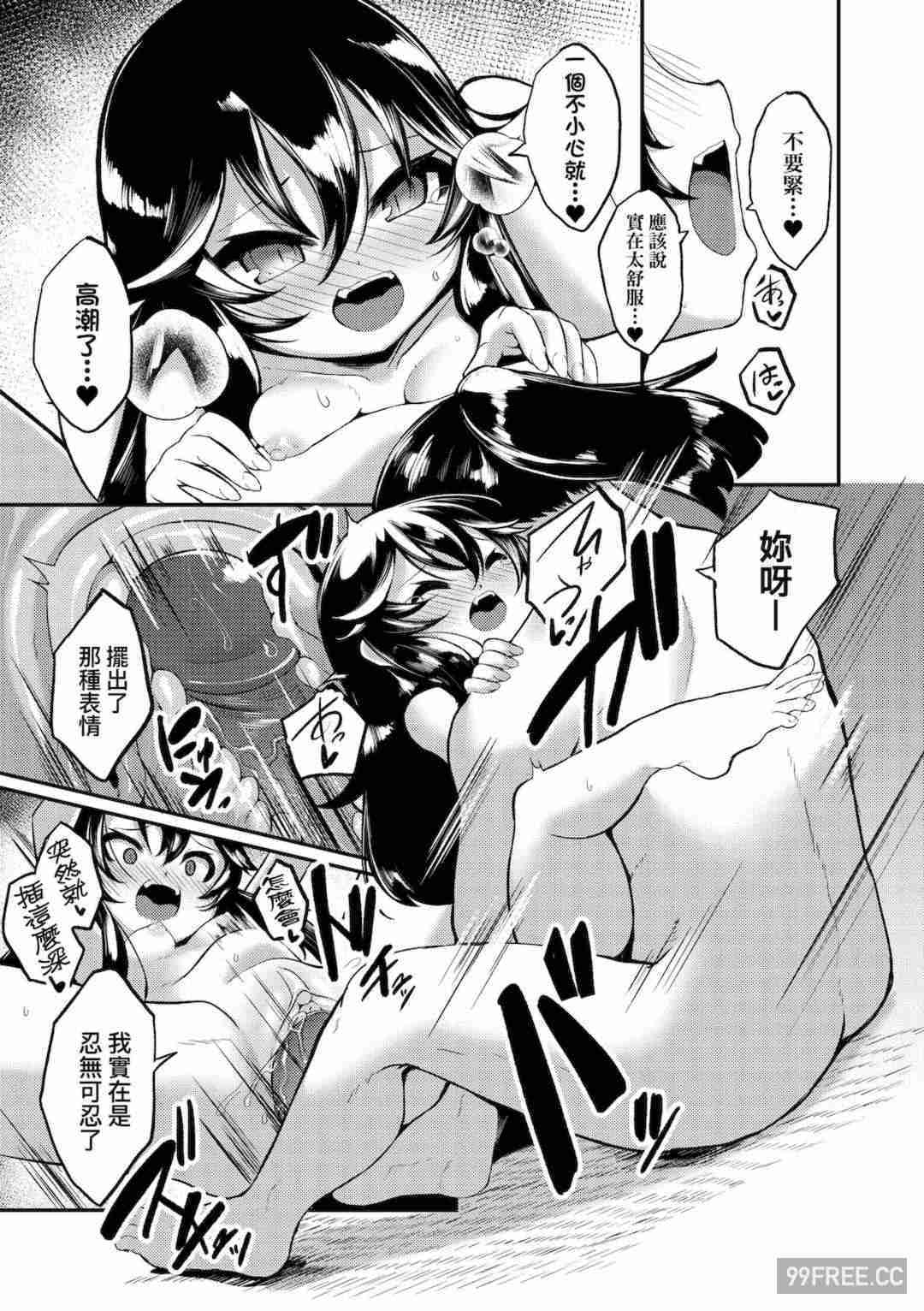 [ゑぬ] 一夜人世逢瀬のままに