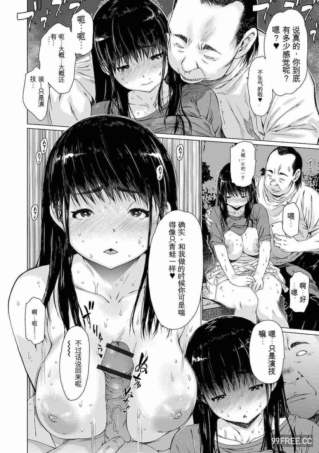 [ゼロの者] メスシコ ーあたしを全身でイかせてー