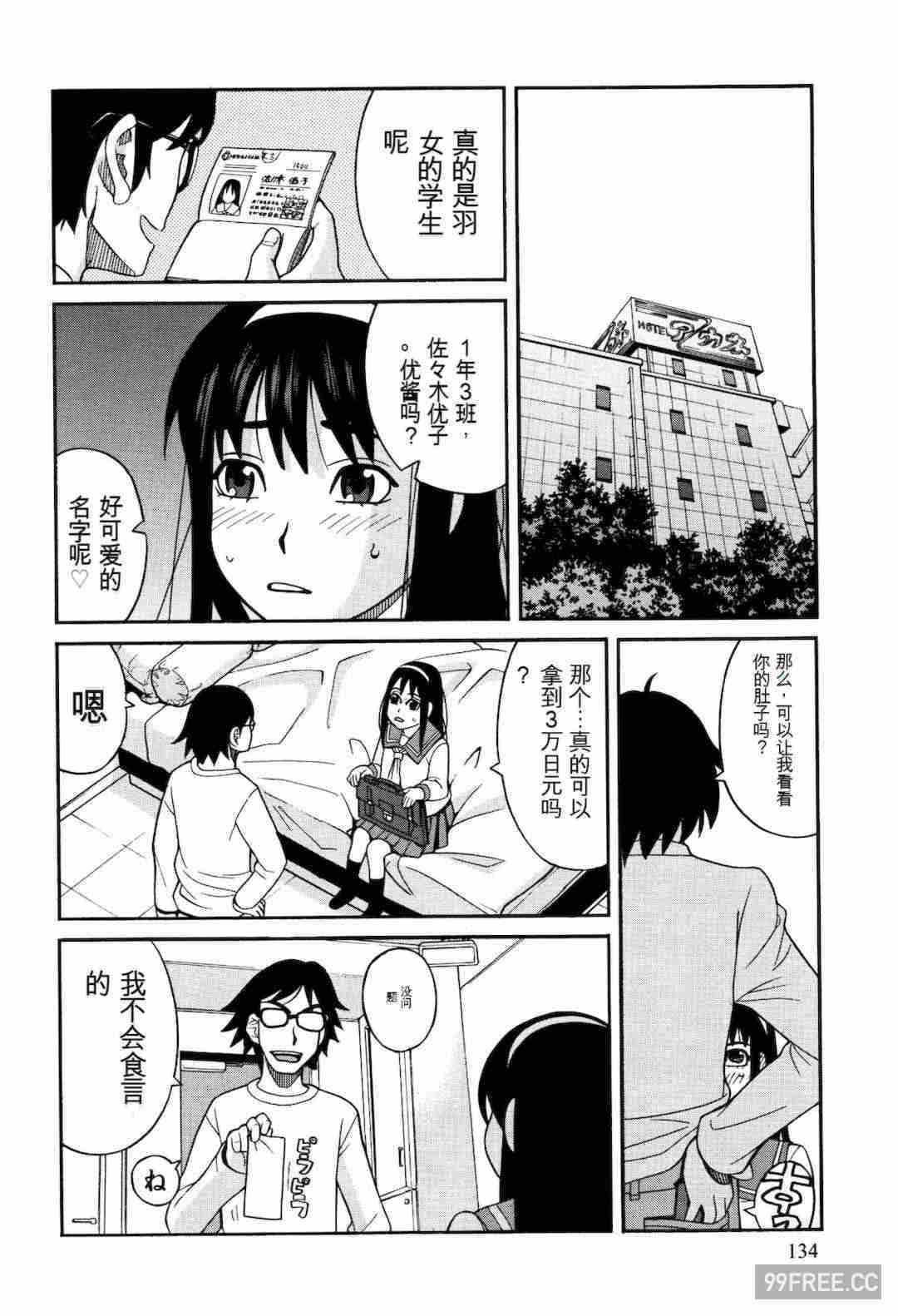 [ZUKI樹] もう、やめてぇ