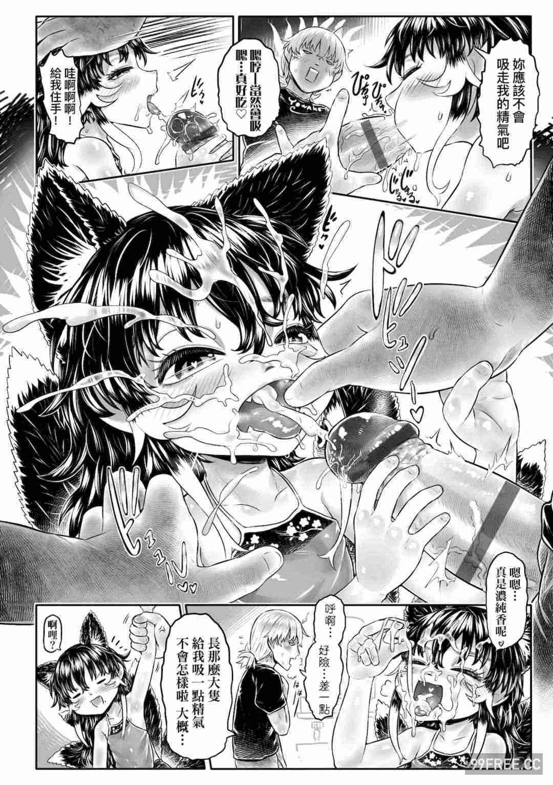 [未來數位] [毒茸人] 故郷の珠婆様