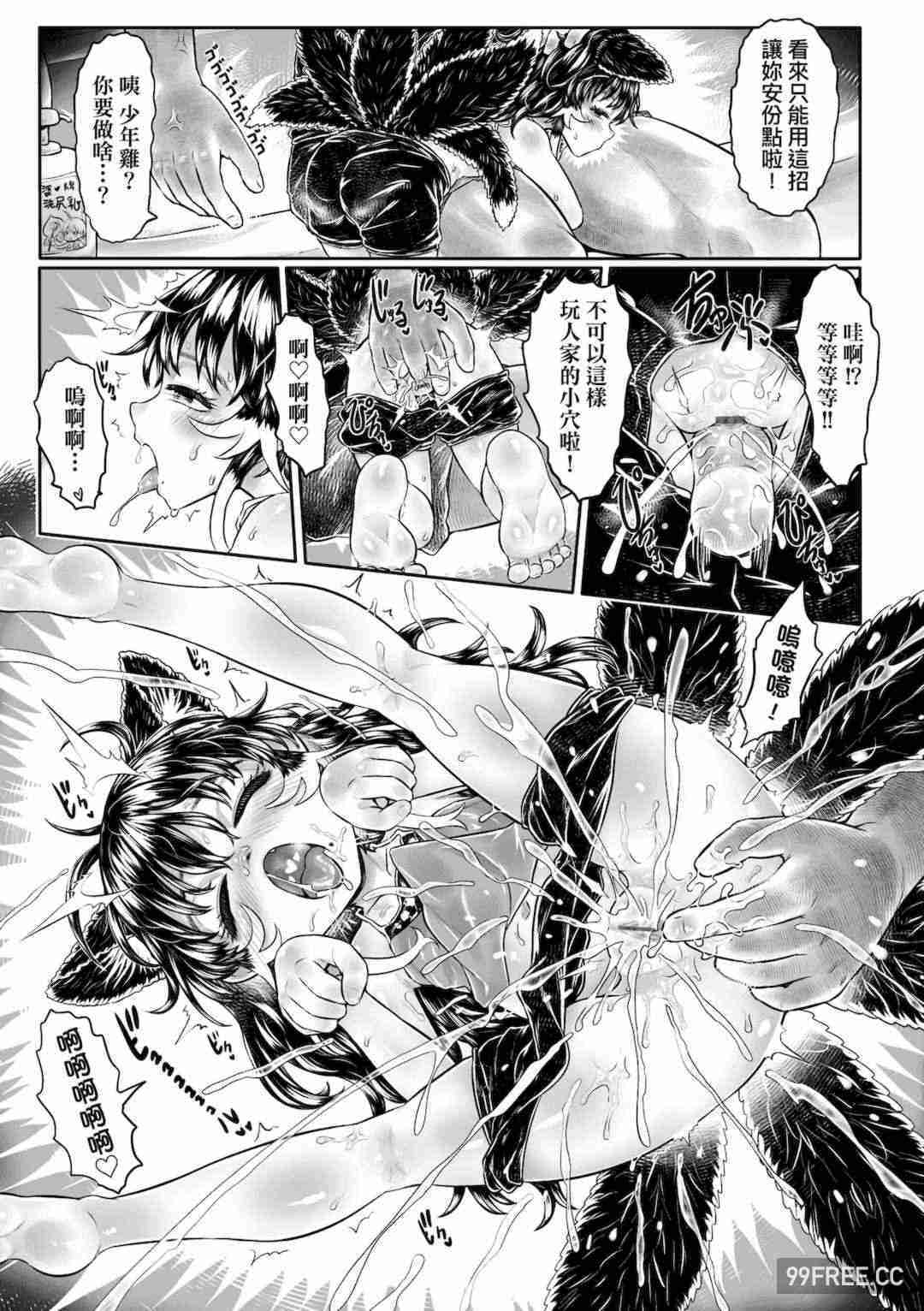 [未來數位] [毒茸人] 故郷の珠婆様