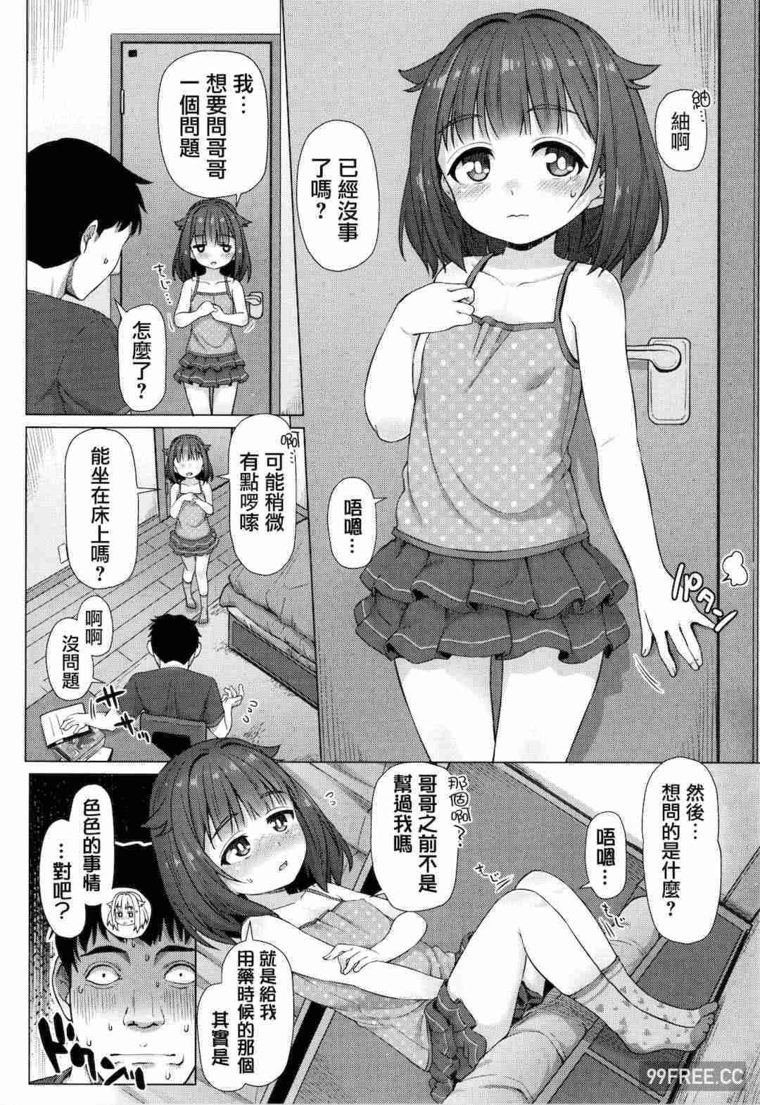 [まめぞう] ぬくぬくミニほーるず