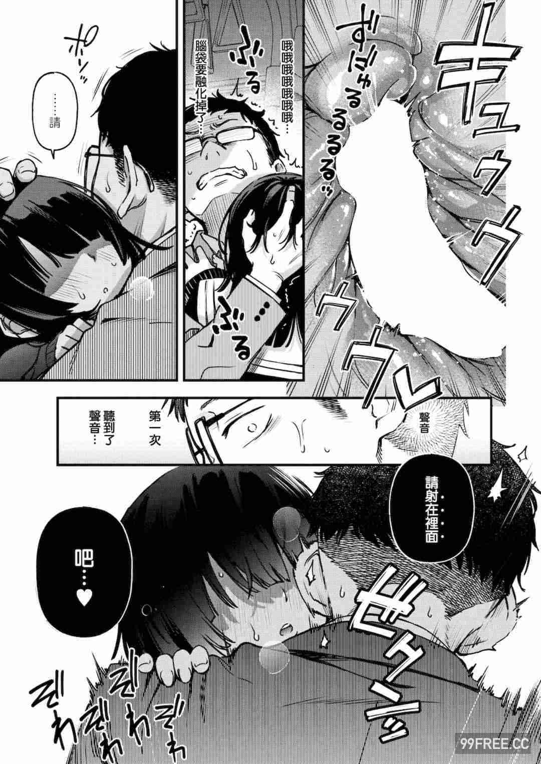 [どじろー] 処女がサカっちゃだめですか？