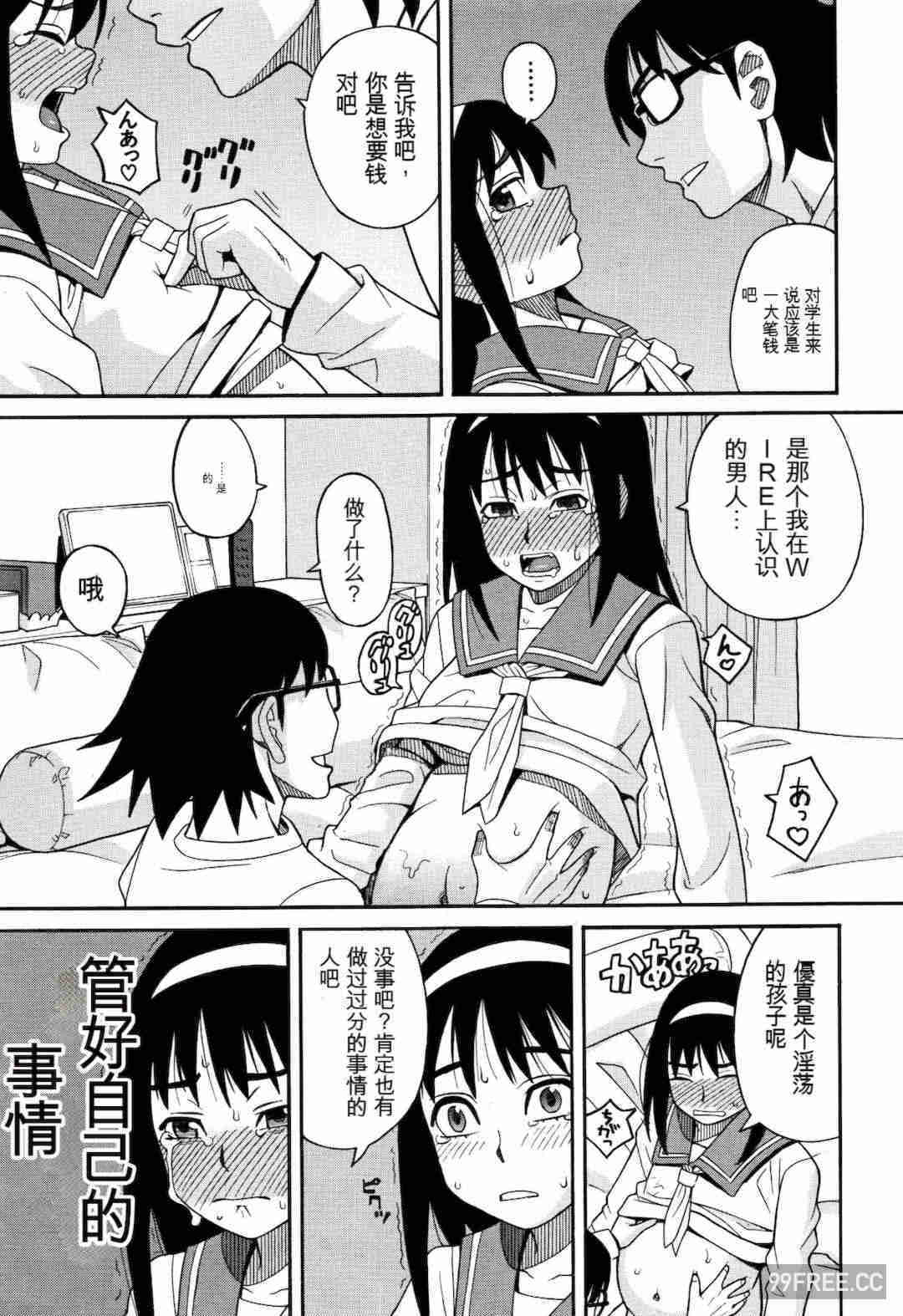 [ZUKI樹] もう、やめてぇ