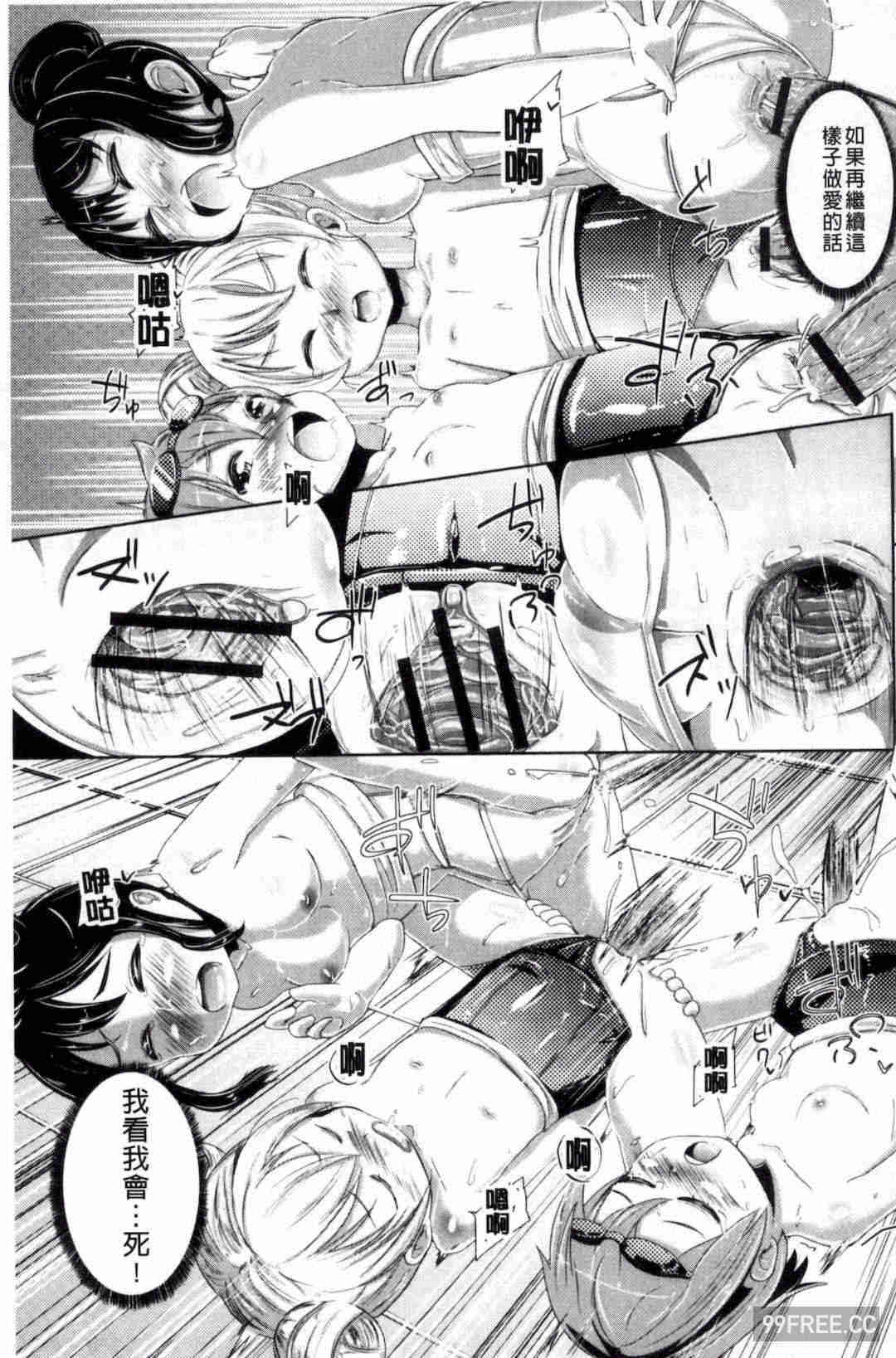 [ホロナミン] 個別えっち指導塾