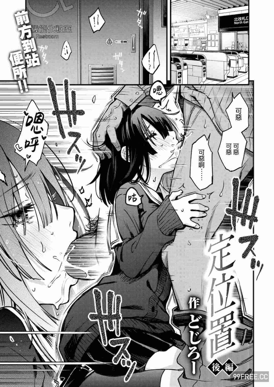 [どじろー] 処女がサカっちゃだめですか？