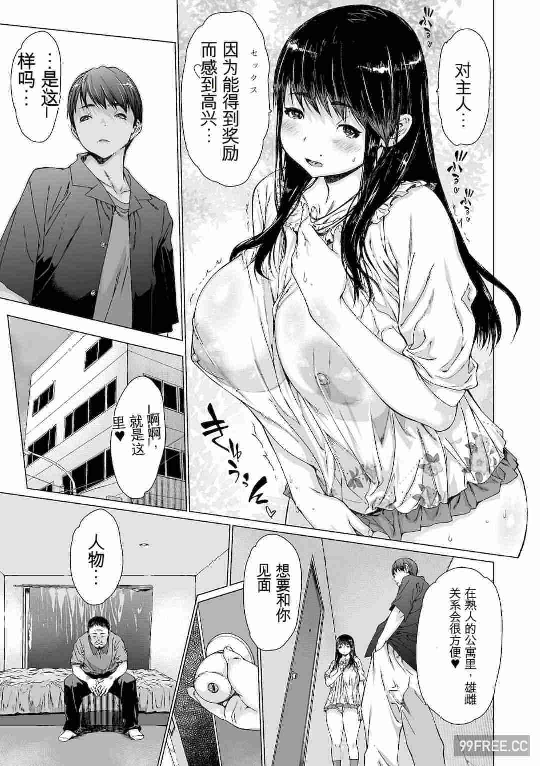 [ゼロの者] メスシコ ーあたしを全身でイかせてー