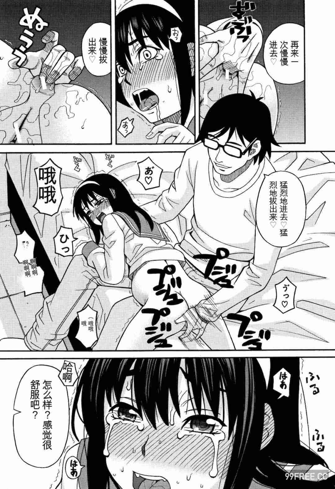 [ZUKI樹] もう、やめてぇ