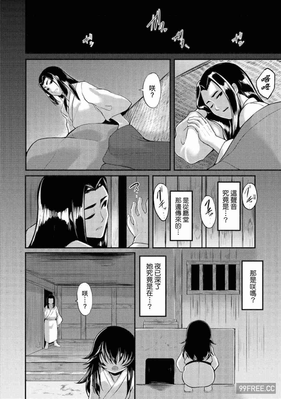 [ゑぬ] 一夜人世逢瀬のままに