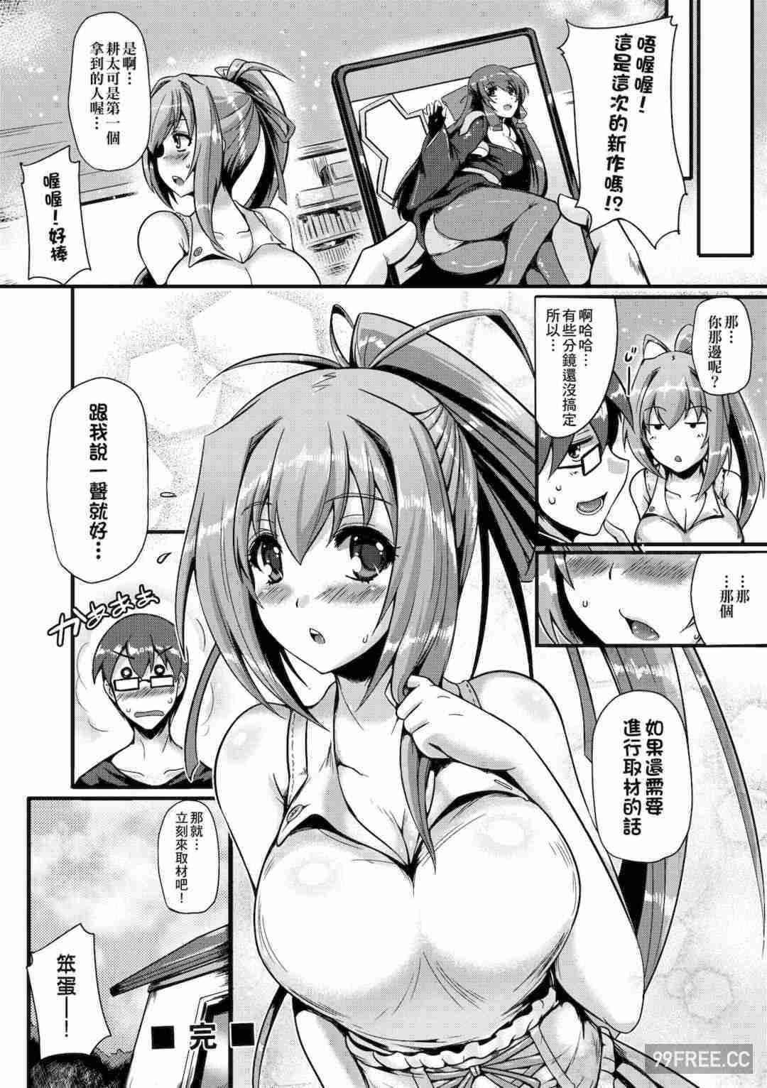 [猫伊光] 純愛メモリアル